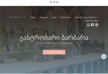 Screenshot of barbara.ge