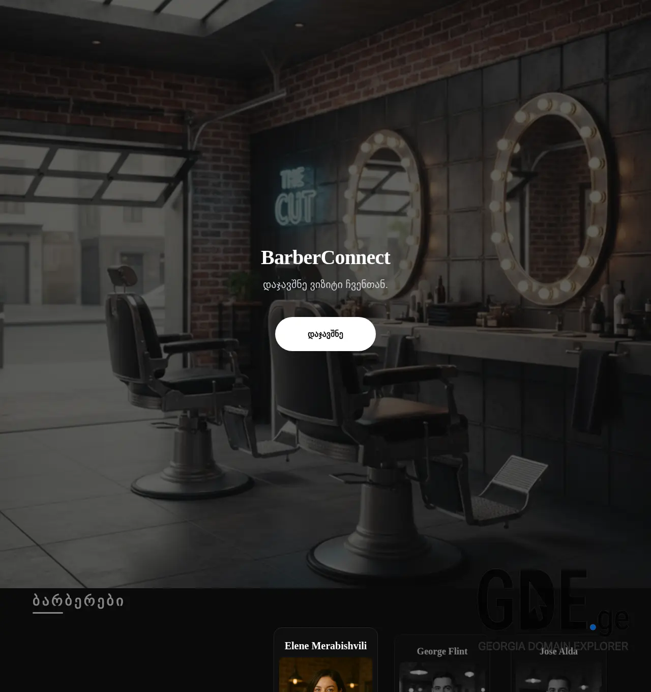 Screenshot of the site barberconnect.ge at 2025-12-02