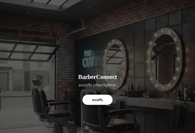 Screenshot of barberconnect.ge