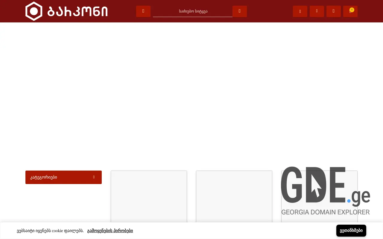 Screenshot of the site barcon.ge at 2025-11-28