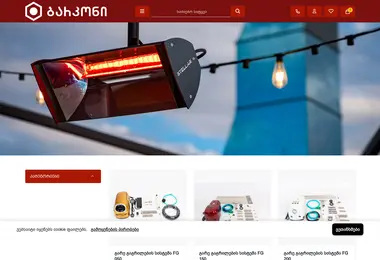 Screenshot of barcon.ge