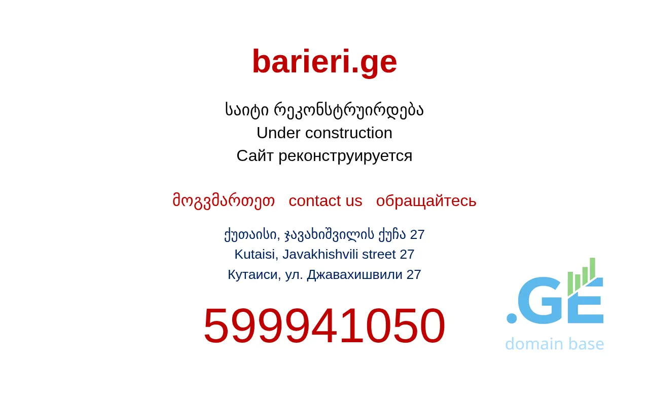 Screenshot of the site barieri.ge