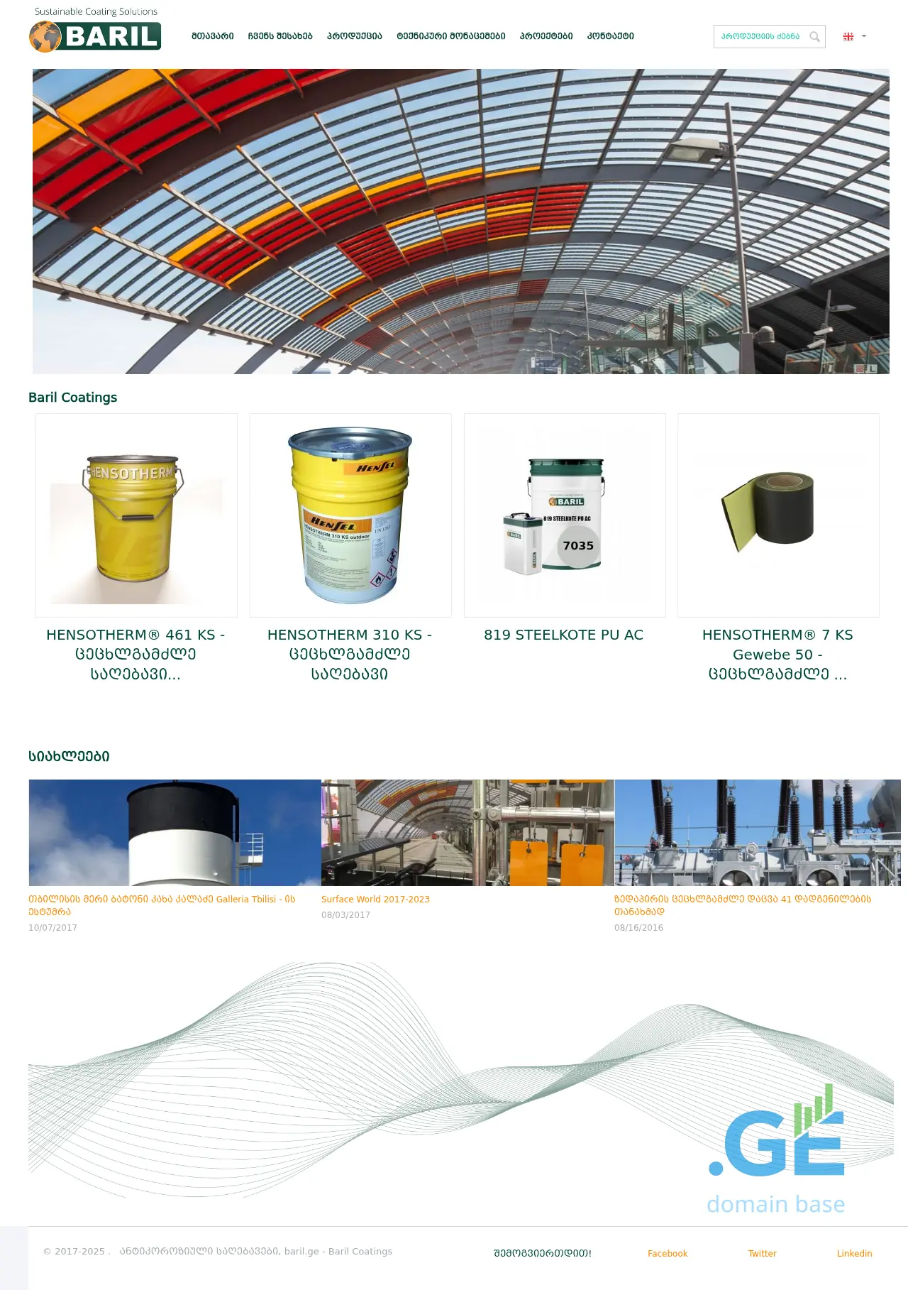 Screenshot of the site baril.ge