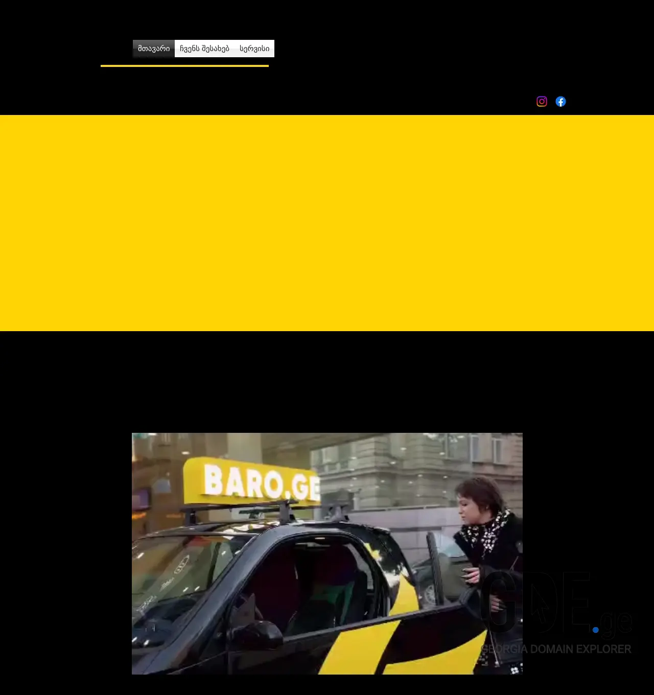 Screenshot of the site baro.ge at 2025-11-29