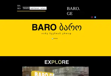 Скриншот baro.ge