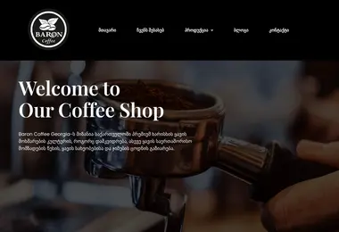 baroncoffee.ge-ის ეკრანის სურათი
