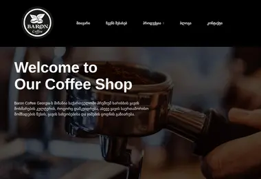 სურათი 08.12.2025-დან