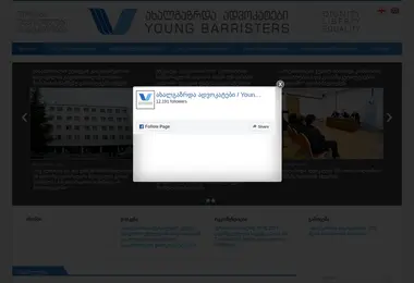 Скриншот barristers.ge