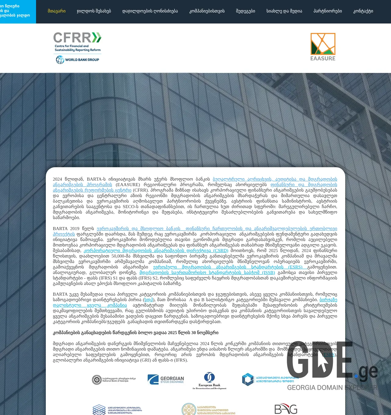 Screenshot of the site barta.ge at 2025-11-30