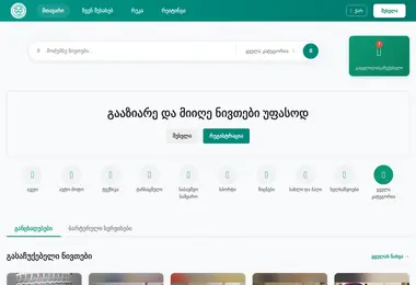 სურათი 08.12.2025-დან