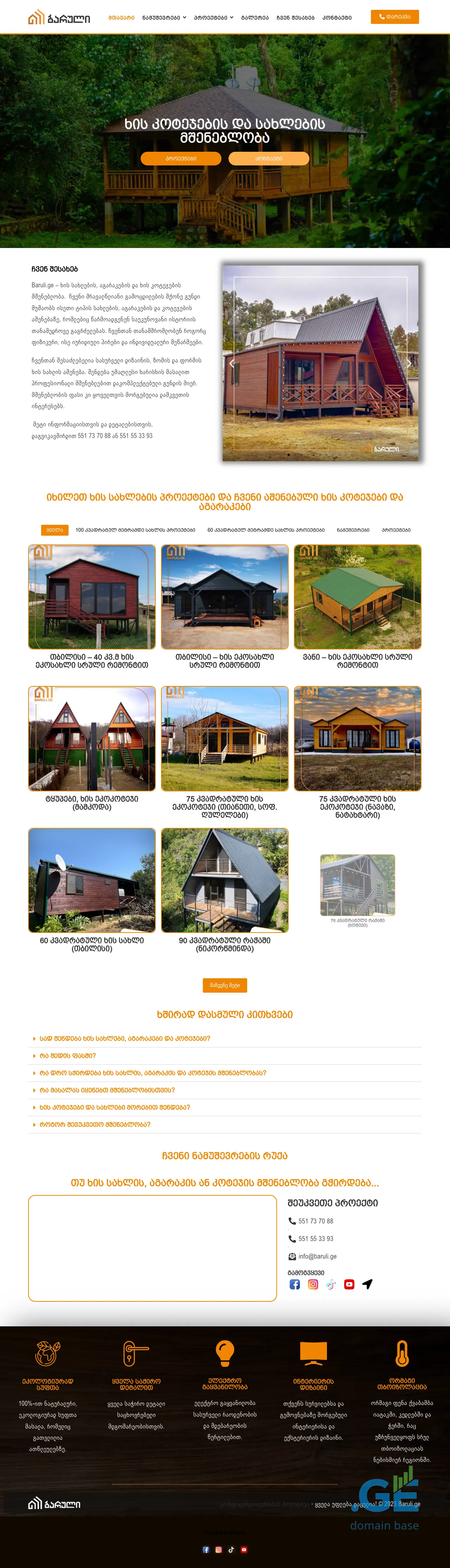 Screenshot of the site baruli.ge at 2025-09-19