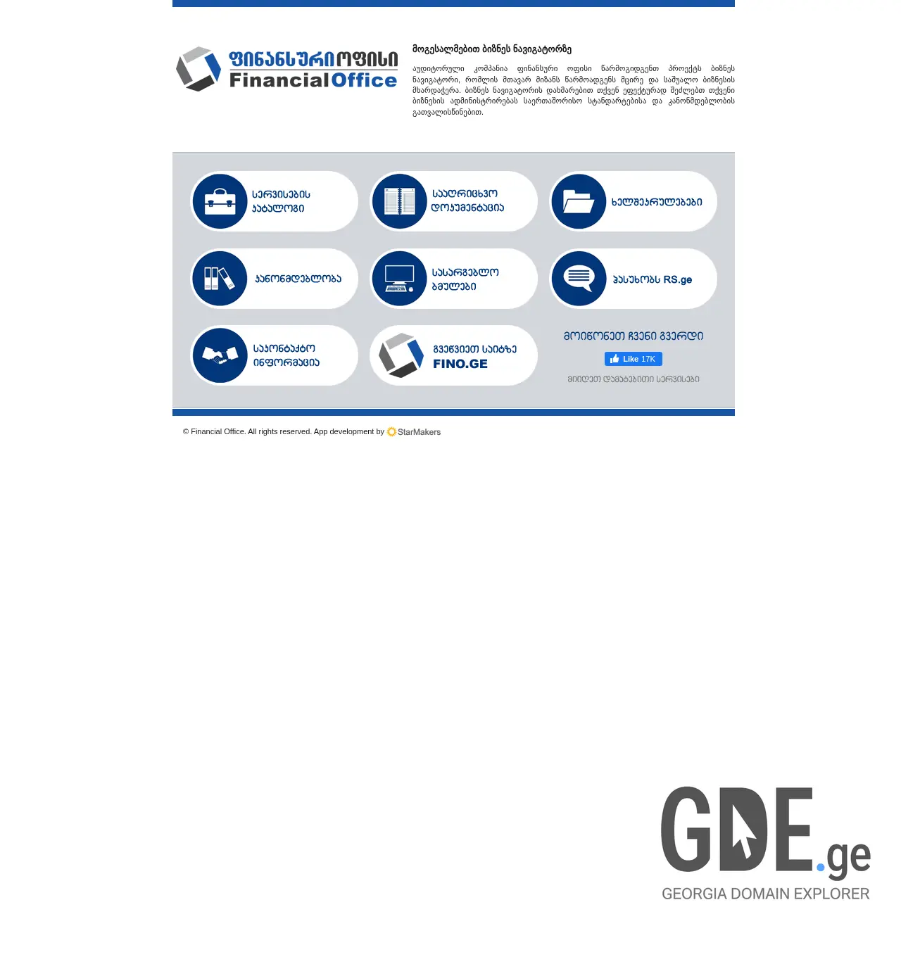 Screenshot of the site basc.ge at 2025-11-30