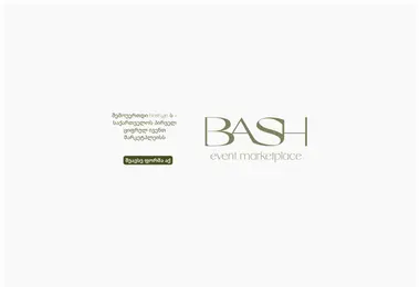 Screenshot of bash.ge