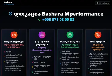 bashara.ge-ის ეკრანის სურათი