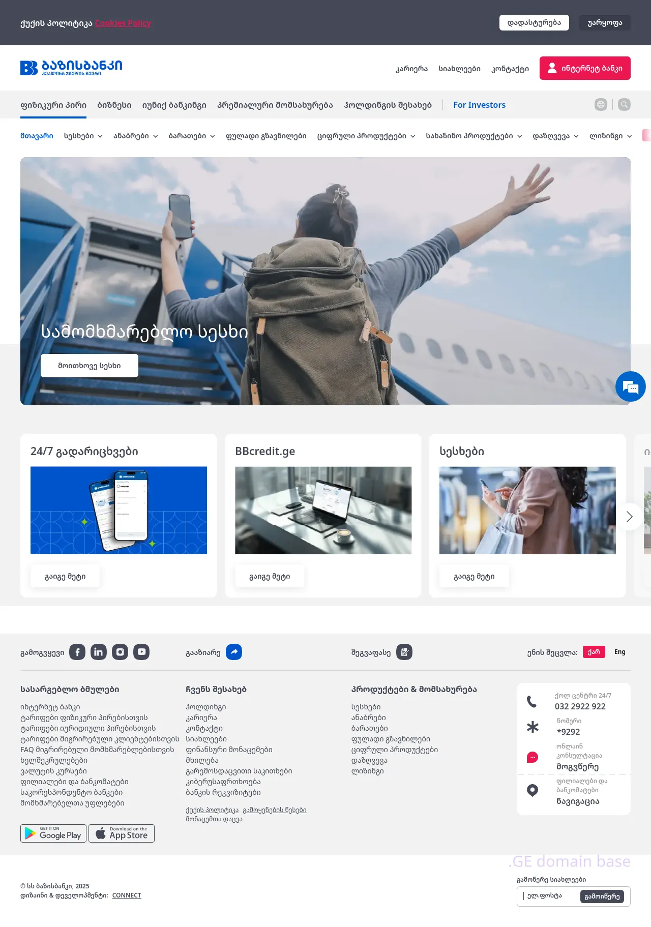 Screenshot of the site basis.ge