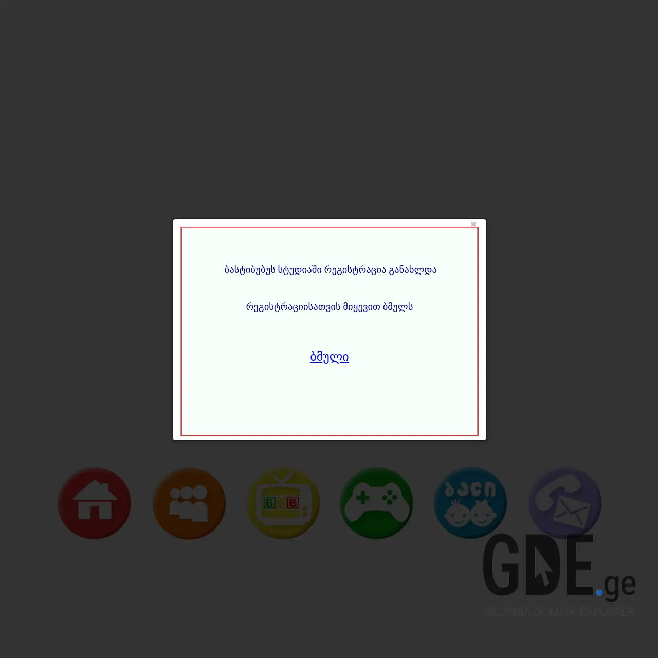 Screenshot of the site bastibubu.ge at 2026-02-27