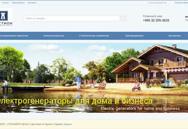 Screenshot of bastion.ge