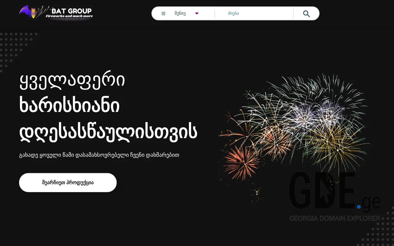 Screenshot of the site batgroup.ge at 2025-11-28