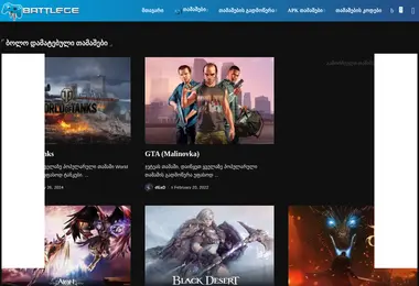 Screenshot of battle.ge