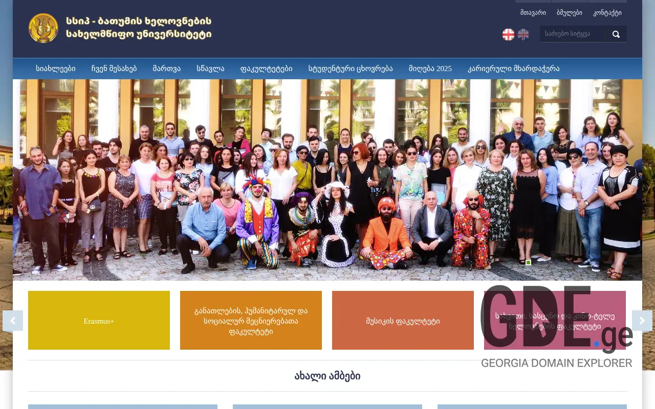 Screenshot of the site batu.edu.ge at 2025-11-28