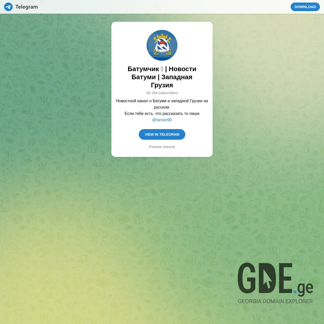 Screenshot of the site batumchik.ge at 2025-12-08