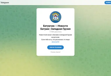 batumchik.ge-ის ეკრანის სურათი