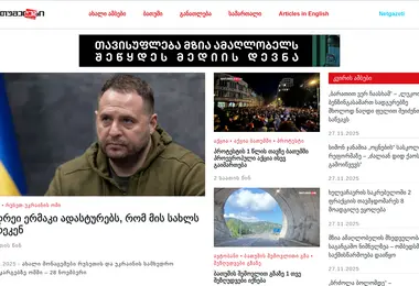 Screenshot of batumelebi.ge