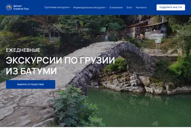 Скриншот batumi-creative.ge