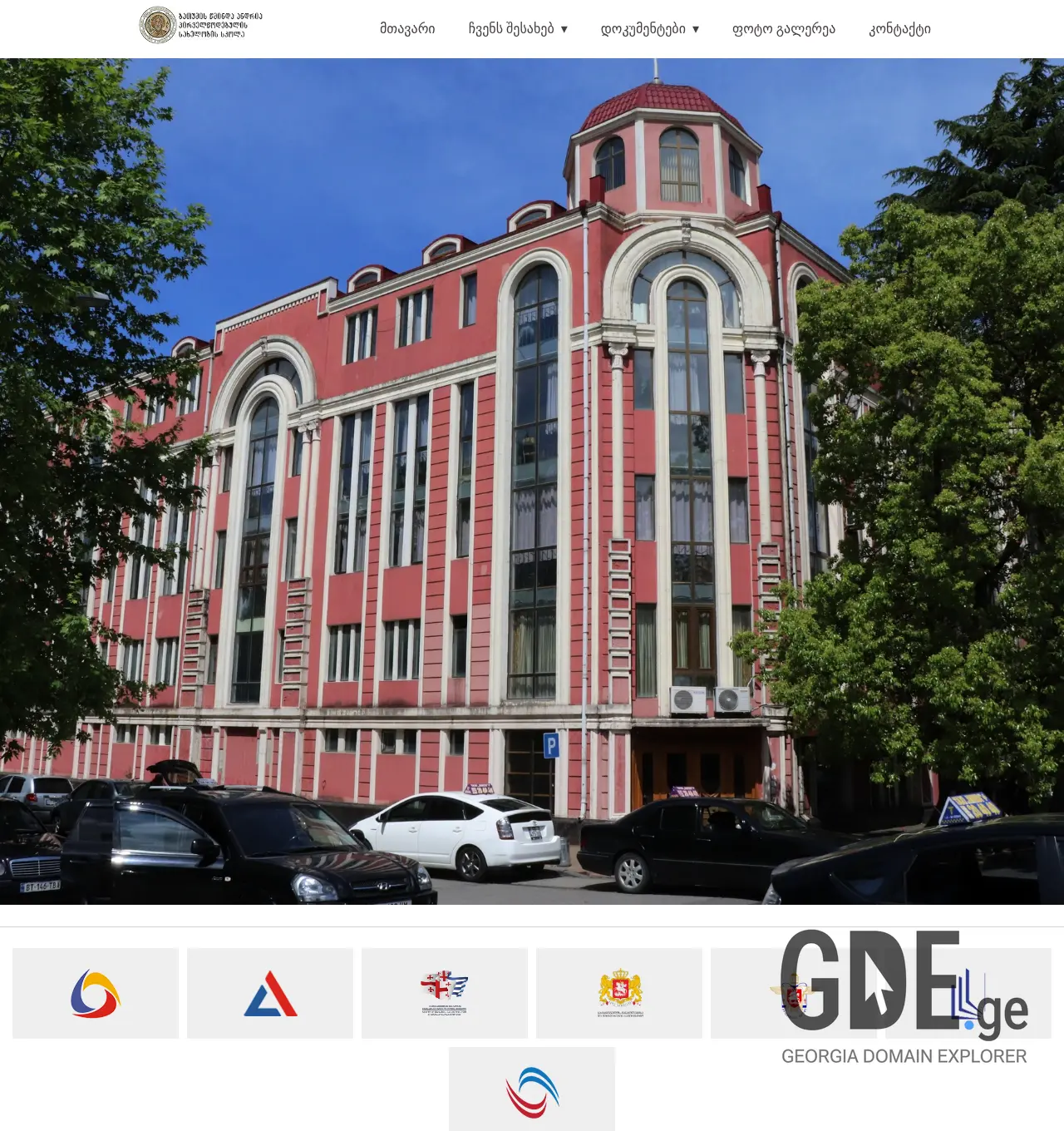 Screenshot of the site batumi-gimnazia.edu.ge at 2025-11-30