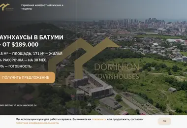 batumi-townhouse.ge-ის ეკრანის სურათი
