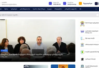 Скриншот batumi.ge