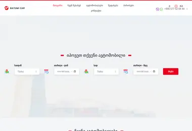 Скриншот batumicar.ge