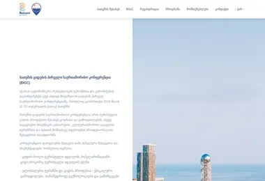 სურათი 07.12.2025-დან