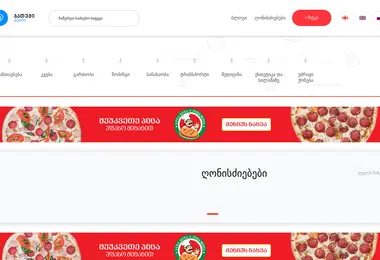 batumiguide.ge-ის ეკრანის სურათი