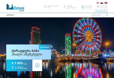 batumihome.ge-ის ეკრანის სურათი