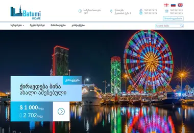 Скриншот batumihome.ge