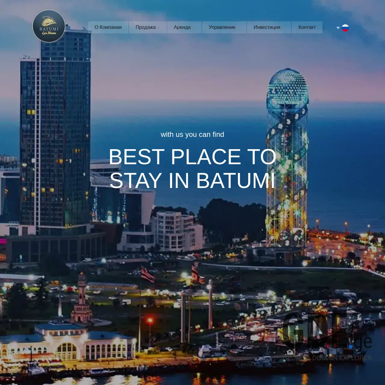 Screenshot of the site batumiluxhome.ge at 2025-12-08
