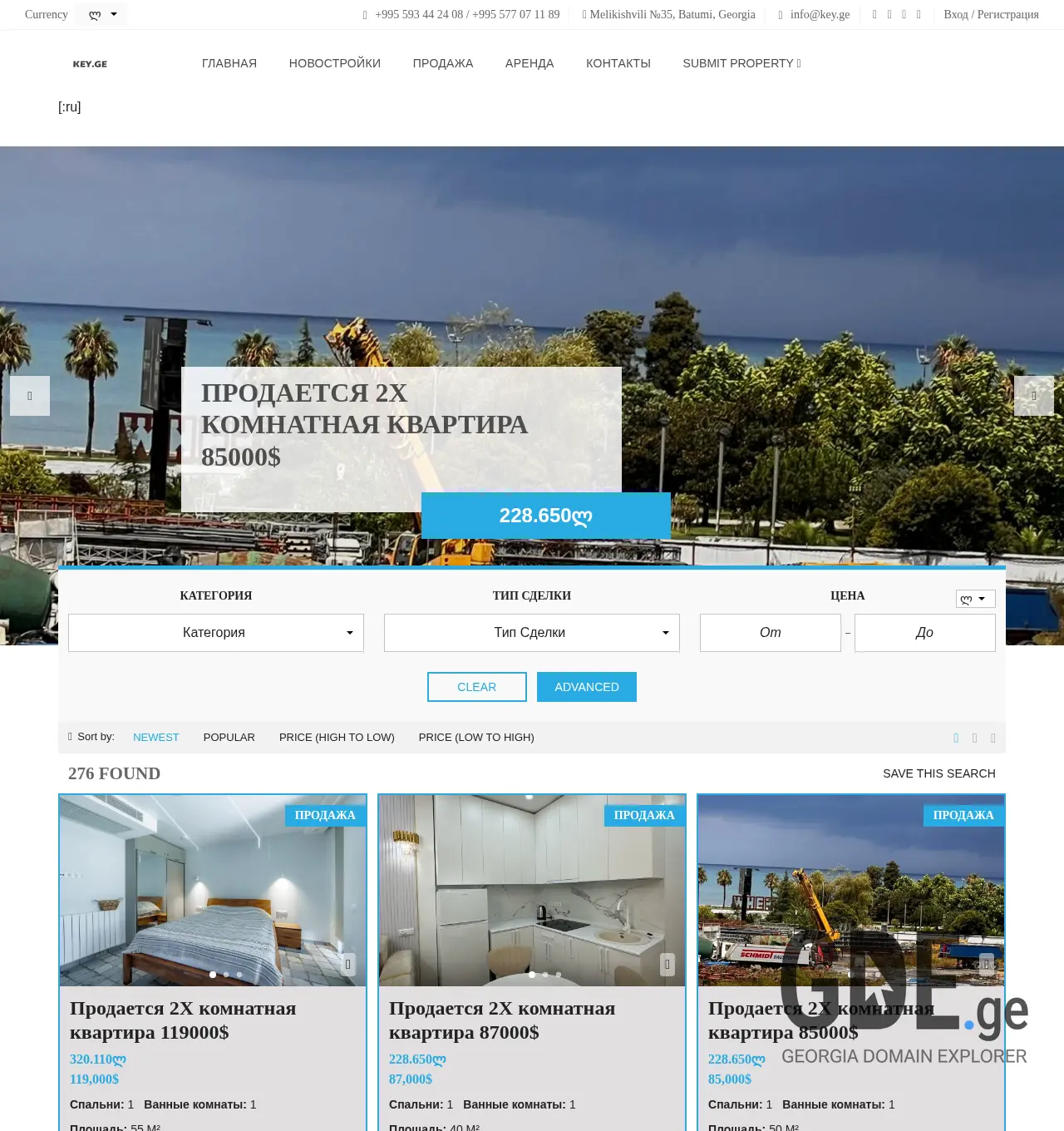 Screenshot of the site batumimakler.ge at 2025-11-30