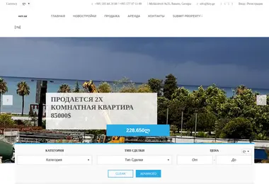 Скриншот batumimakler.ge