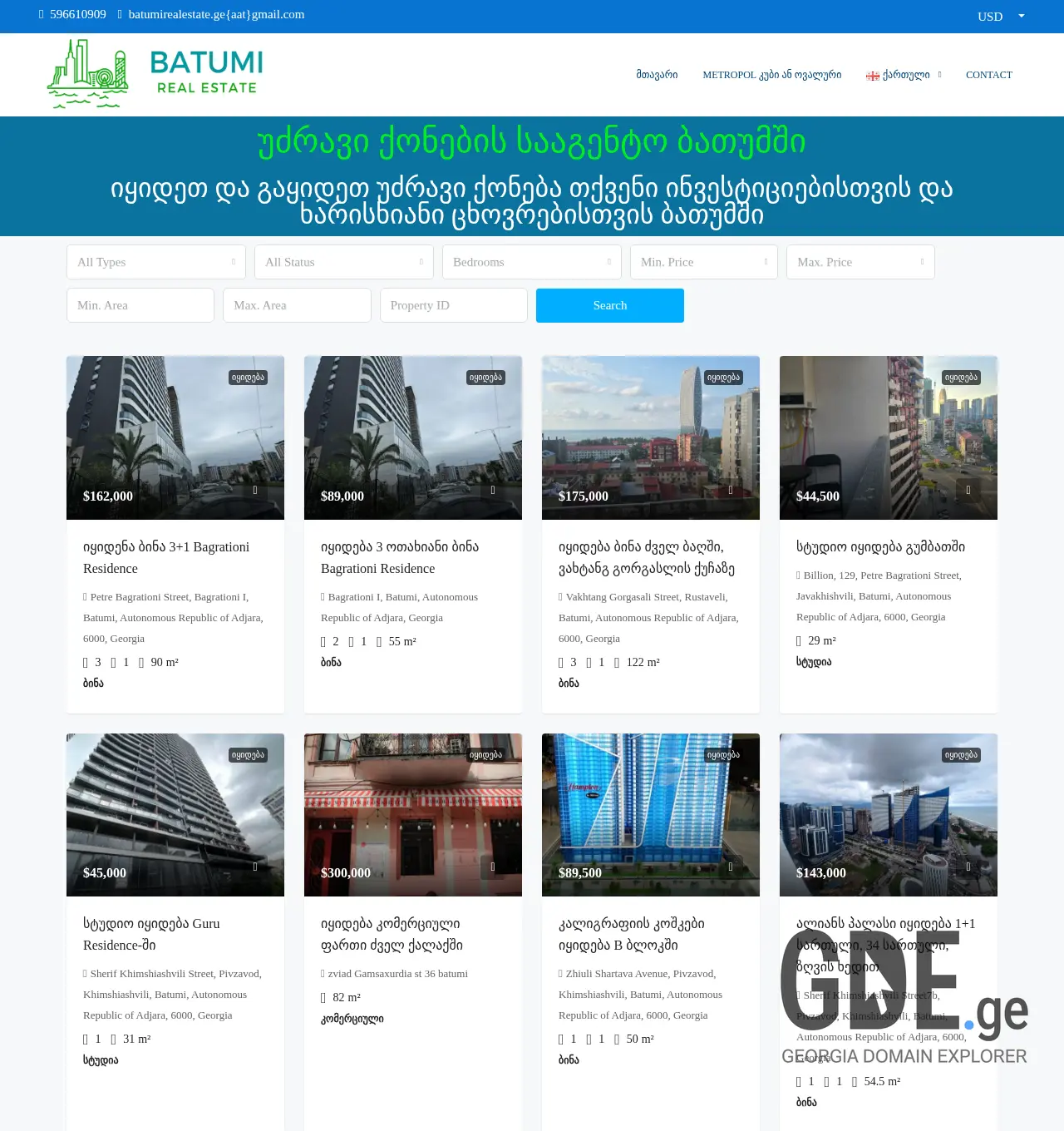Screenshot of the site batumirealestate.ge at 2025-11-30