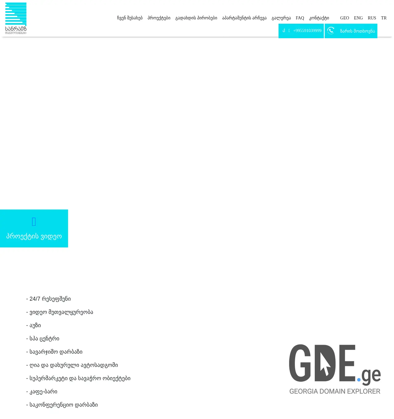 Screenshot of the site batumiresidence.ge at 2025-11-30