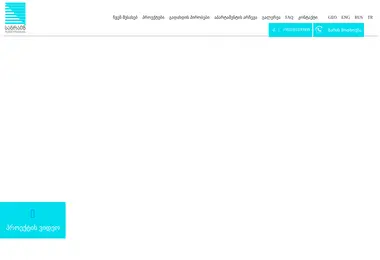 Скриншот batumiresidence.ge