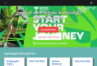 სურათი 08.12.2025-დან