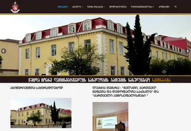 Скриншот batumiseminari.ge