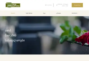 Screenshot of batumissasaflaoebi.ge