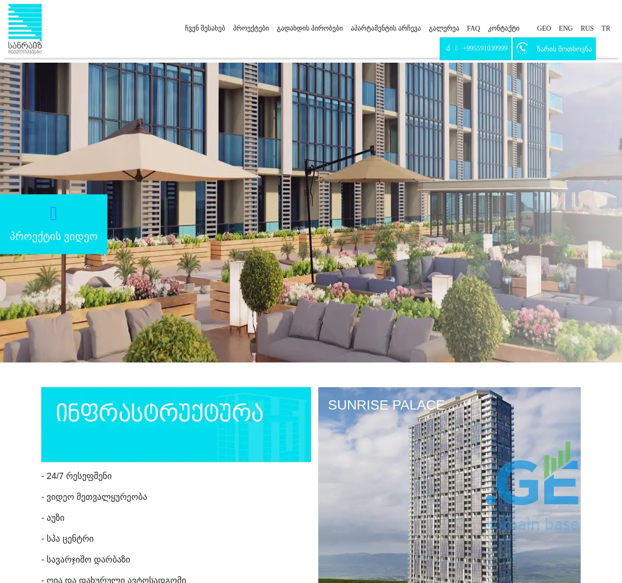 Screenshot of the site batumisunrise.ge at 2025-11-24