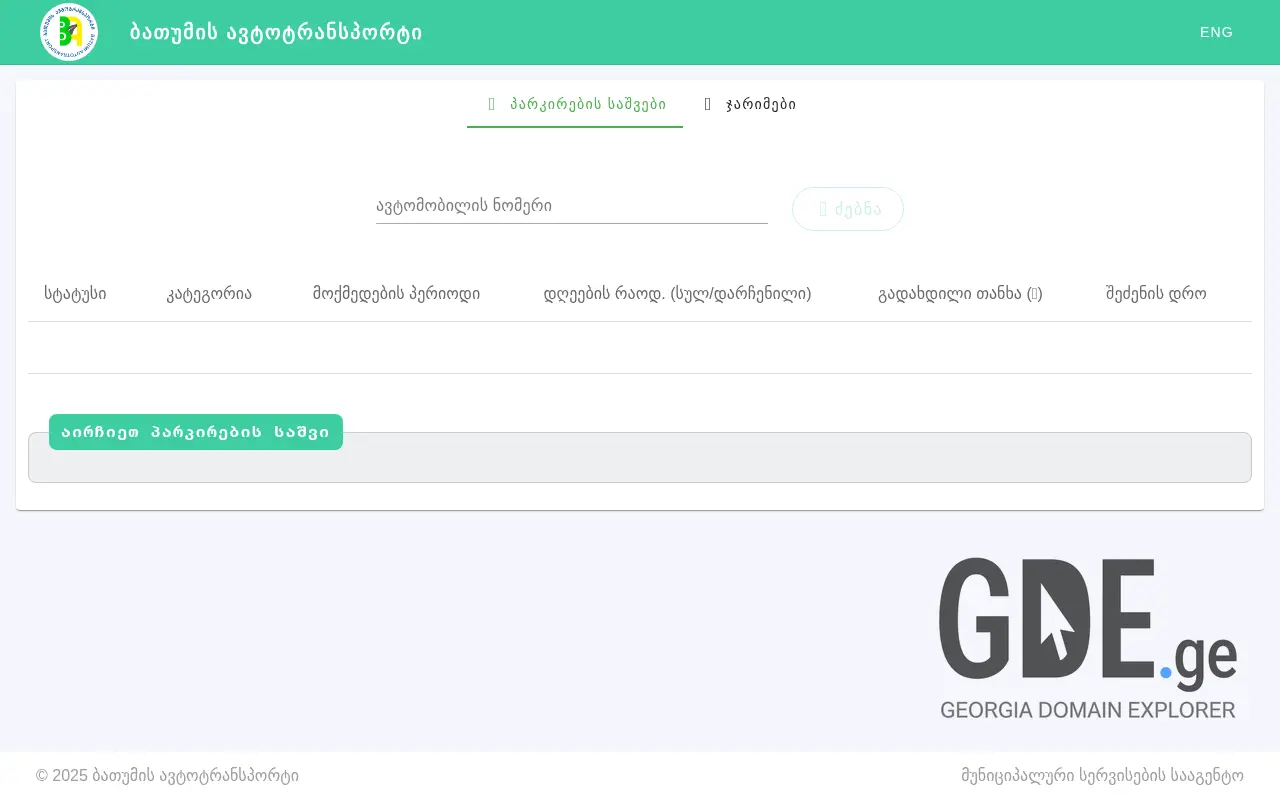 Screenshot of the site batumitransport.ge at 2025-11-28