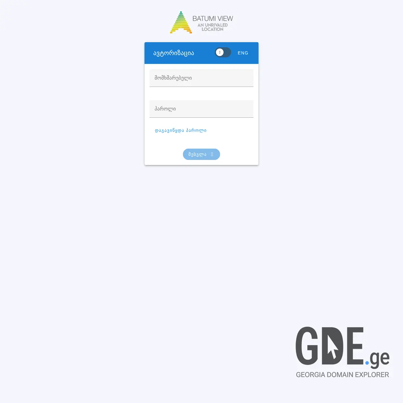 Screenshot of the site batumiview.ge at 2025-12-07