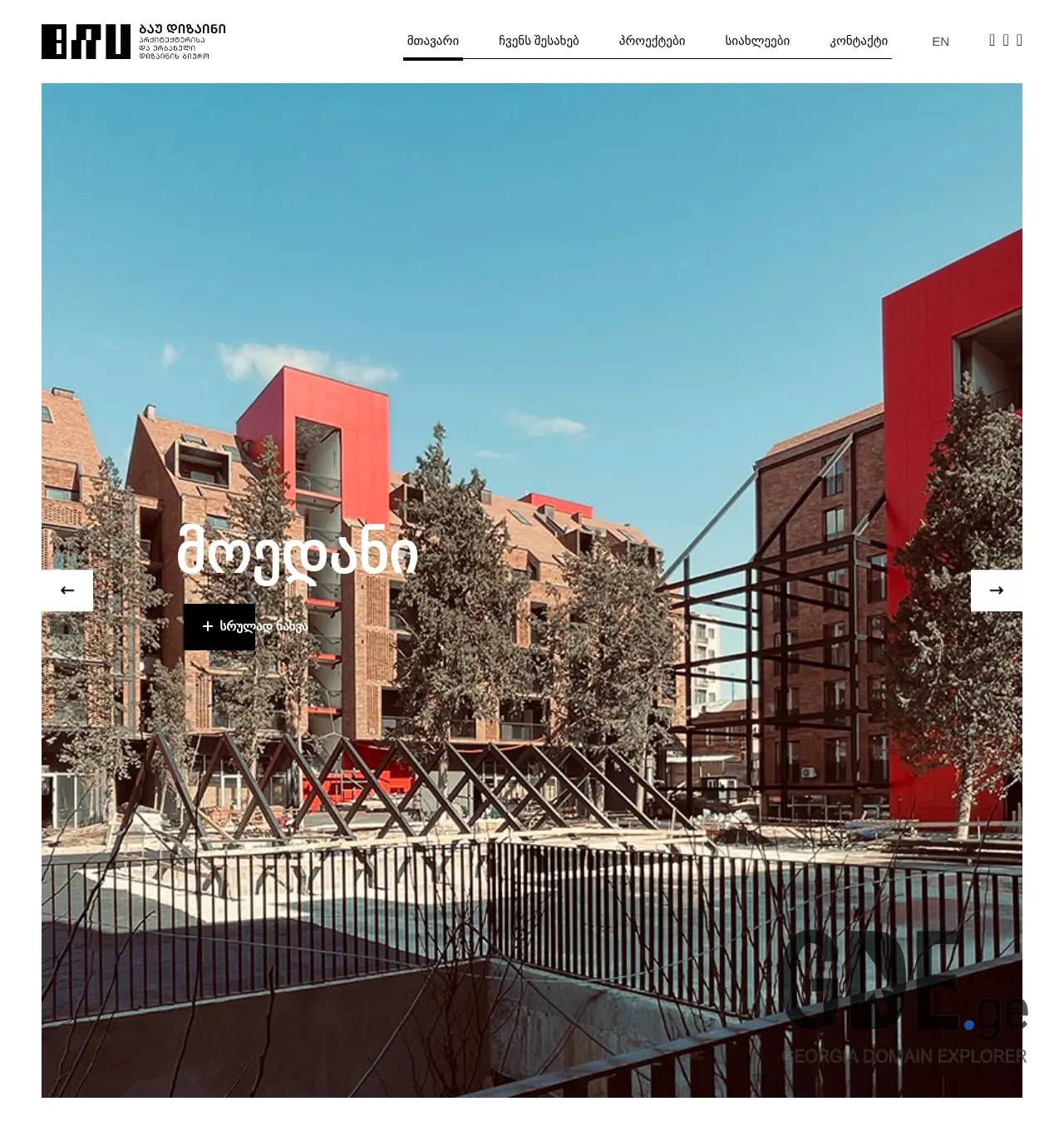 Screenshot of the site baudesign.ge at 2025-11-30