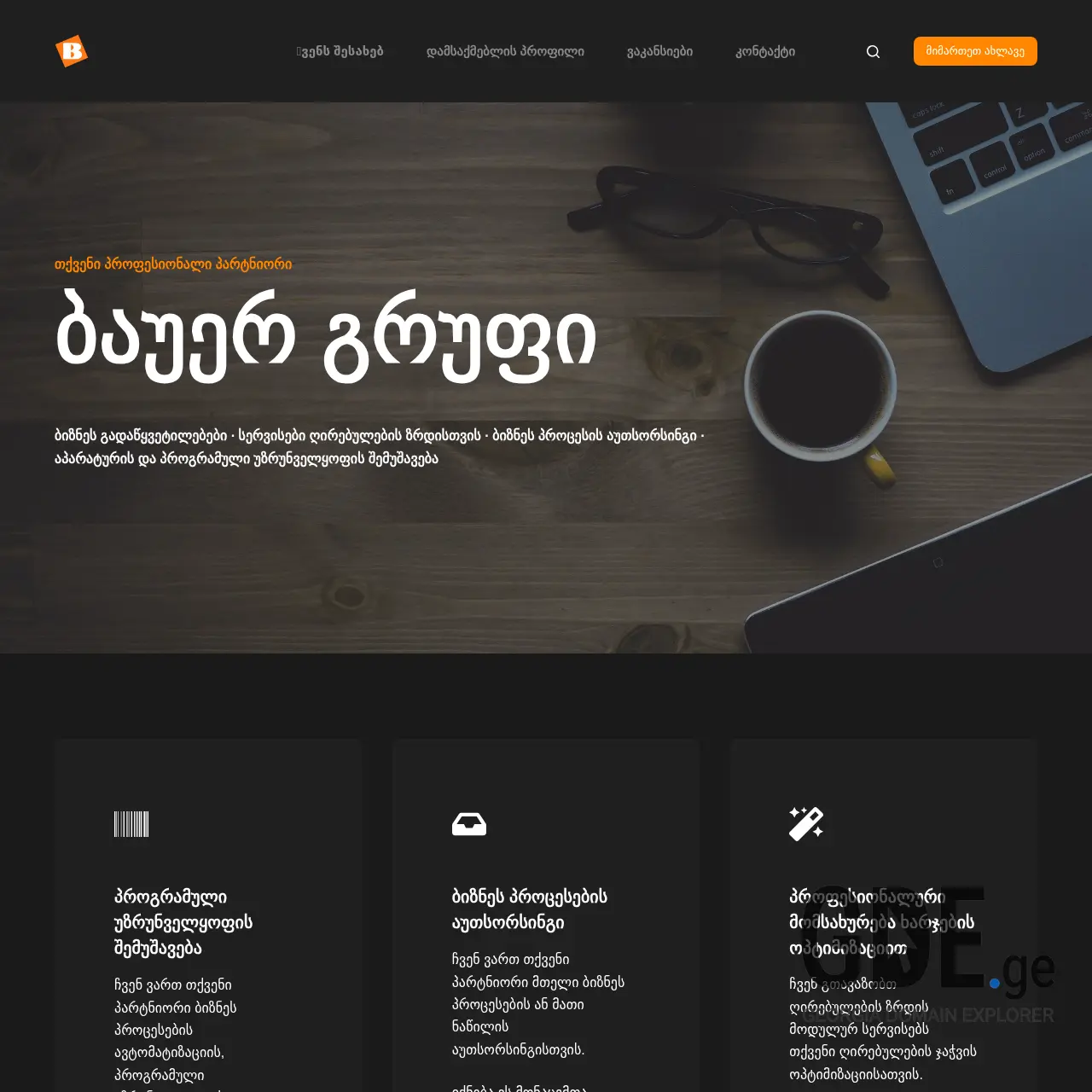 Screenshot of the site bauer-group.ge at 2025-12-08